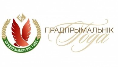 Объявлен старт Национального конкурса «Предприниматель года»
