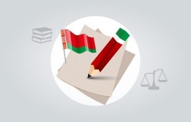 Подведены итоги переписи населения Республики Беларусь 2019 года