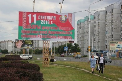 В Бобруйске начали работу инициативные группы по сбору подписей избирателей по выдвижению кандидатов в депутаты