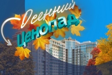 5-7 ноября в Бобруйске ожидается «осенний ценопад»