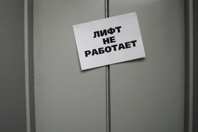 Правила безопасности в лифте