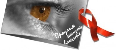 Эпидситуация по ВИЧ  за 12 мес. 2015 г. Бобруйск