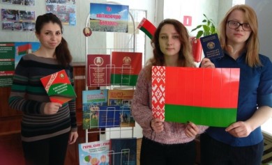 Цикл мероприятий ко Дню Конституции Республики Беларусь прошел в библиотеках Бобруйска