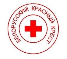 Месячник Красного Креста и Красного Полумесяца