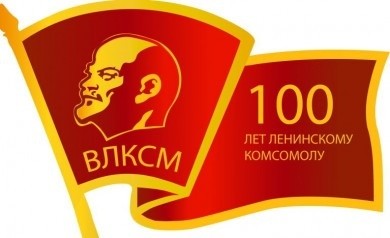 ДОСЬЕ: 100 лет ВЛКСМ: подвиг комсомола в годы Великой Отечественной войны