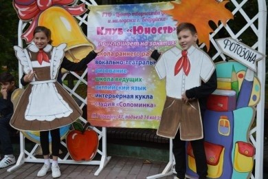 14 сентября в г.Бобруйске состоится городской детский праздник «В нашем доме рады всем!»
