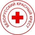 Ленинская районная организация Красного Креста проводит акцию «В школу вместе»