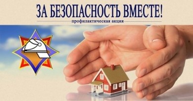 Республиканская акция «За безопасность вместе» проходит в Бобруйске
