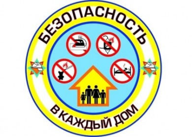 В Бобруйске стартовала профилактическая акция «Безопасность – в каждый дом»
