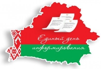 18 июля в г.Бобруйске пройдет единый день информирования по теме «Беларусь спортивная. Итоги II Европейских игр»
