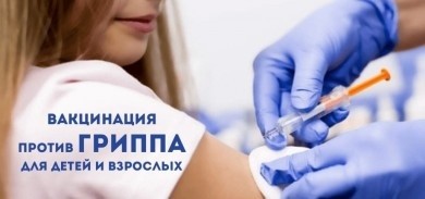 Могилевщина готова к ежегодной осенней кампании иммунизации против гриппа