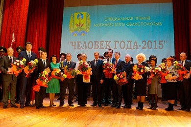 Лауреатами премии «Человек года» стали 15 заслуженных людей Могилевской области