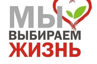 В Могилевской области проходит межведомственная профилактическая акция «Вместе против наркотиков»