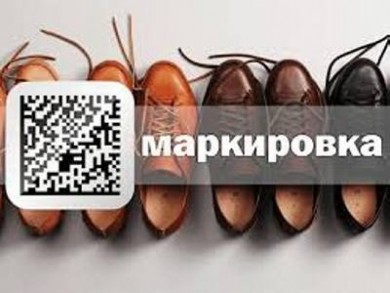 Об описании обуви, экспортируемой в Российскую Федерацию