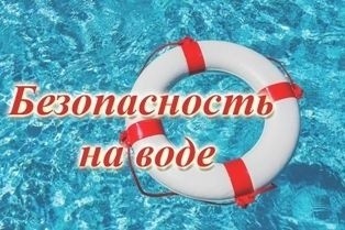 Правила безопасного поведения на воде и местах отдыха у воды в Бобруйске