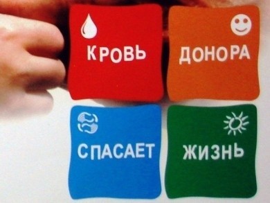 Бобруйчан приглашают присоединиться к акции по безвозмездному донорству