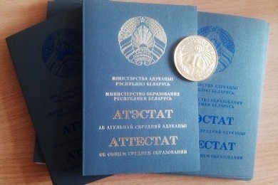 Вручение аттестатов в школах Беларуси, как планируется, пройдет 10 июня, ЦТ начнется с 16 июня