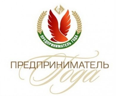 В Беларуси с 1 апреля принимаются заявки на конкурс «Предприниматель года»
