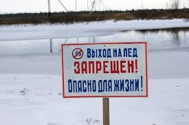 Категорически запрещено выходить на лед рек Могилевской области
