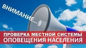 Комплексные учения по линии гражданской обороны пройдут в Бобруйске, запланирован запуск электросирен
