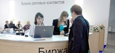 24 ноября в Бобруйске состоится  бесплатное конгрессное мероприятие биржи деловых контактов