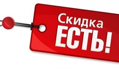 26-27 ноября в Бобруйске пройдет акция «Единый день скидок»