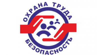 С 6 апреля по 6 мая 2020 г. в промышленных организациях города Бобруйска проходит месячник безопасности труда