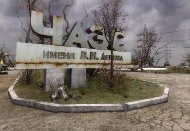 26 апреля - День чернобыльской трагедии