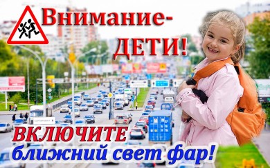 Специальное комплексное мероприятие «Внимание - дети!»  пройдет в Беларуси с 25  мая по 5 июня