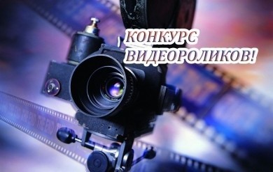 Объявлен конкурс видеофильмов, посвященный 75-летию освобождения Беларуси и Победе в Великой Отечественной войне