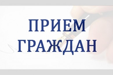 5 февраля прием граждан проведет министр здравоохранения Республики  Беларусь Караник Владимир Степанович