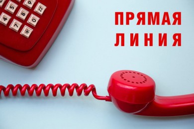 «Прямая телефонная линия» по вопросам охраны труда состоится в Бобруйске