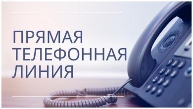 28 апреля состоится «прямая телефонная линия» ТЦСОН Ленинского района