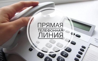 30 июня 2022 года с 09-00 до 11-00 будет проведена «прямая телефонная линия» управлением социальной защиты администрации Ленинского района г. Бобруйска