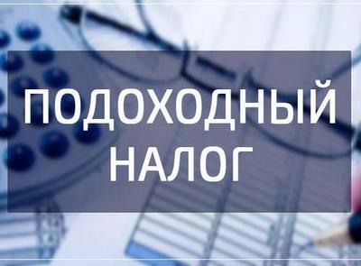 КОММЕНТАРИЙ к Закону Республики Беларусь от 30 декабря 2022 г. № 230-З «Об изменении законов по вопросам налогообложения» (подоходный налог с физических лиц)