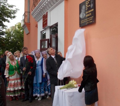 Мемориальная доска памяти Исаака Борисовича Вольфсона установлена в Бобруйске