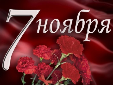 Мероприятия, приуроченные ко Дню Октябрьской революции, пройдут в Бобруйске