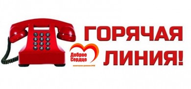 Открыта горячая телефонная линия помощи Ленинским РК ОО «БРСМ»