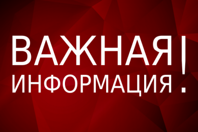 Осуществление индивидуальной предпринимательской деятельности. Новые правила