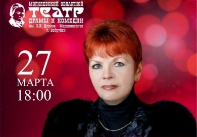 Международный день театра в Бобруйске
