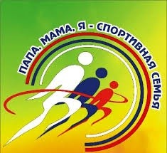 В Бобруйске пройдет районный спортивно-игровой конкурс «Веселая семейка»