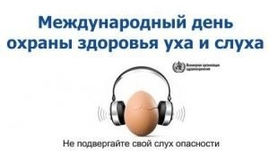 Информационная встреча «Не подвергайте свой слух опасности!», посвящённая Международному дню охраны здоровья уха и слуха