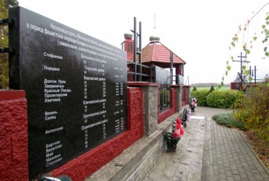 Благотворительная акция по сбору средств на завершение мемориала памяти всех сожженных деревень Могилевской области в д.Борки