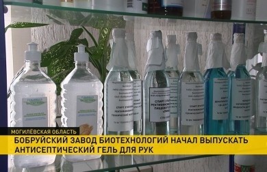 Новый антисептик разработали в Бобруйске