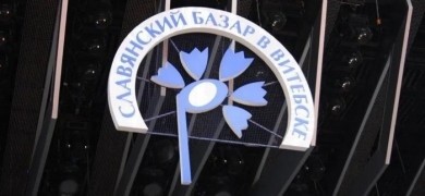 Региональный отбор на конкурсы «Славянского базара-2021» пройдет в Могилеве 18 ноября