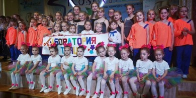 Танцевальная студия «Лаборатория танца» приняла участие в III Республиканском многожанровом конкурсе-фестивале «RoskvitBY» в городе Могилеве