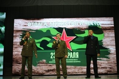 В Бобруйске прошел концерт, посвященный Дню защитников Отечества и Вооруженных Сил Республики Беларусь