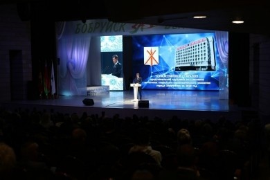 Состоялось торжественное собрание по подведению итогов социально-экономического развития Бобруйска