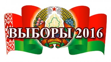 Сообщение окружной избирательной комиссии Бобруйского-Ленинского избирательного округа №78 о проведении кандидатами встреч с избирателями