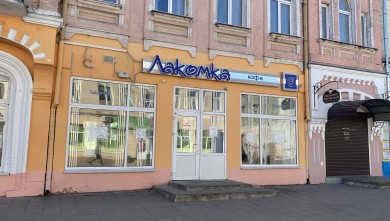 Открытый аукцион по продаже недвижимого имущества, находящегося в собственности города Бобруйска